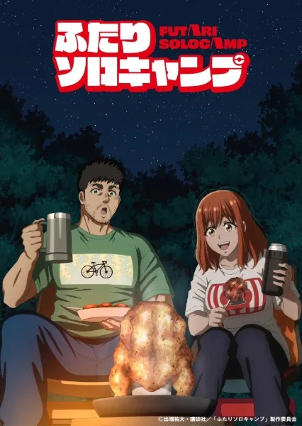 انمي Futari Solo Camp الحلقة 16 مترجمة
