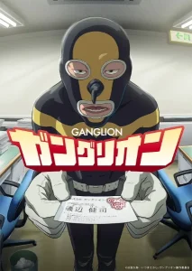 انمي Ganglion الحلقة 4 مترجمة
