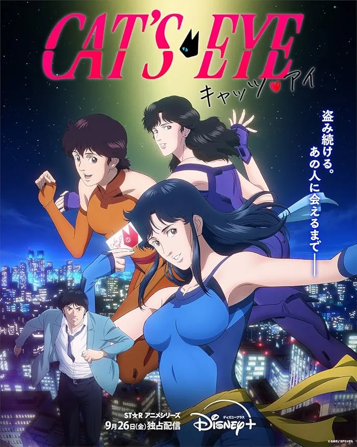 انمي Cat’s Eye الحلقة 5 مترجمة