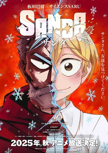 انمي Sanda الحلقة 4 مترجمة