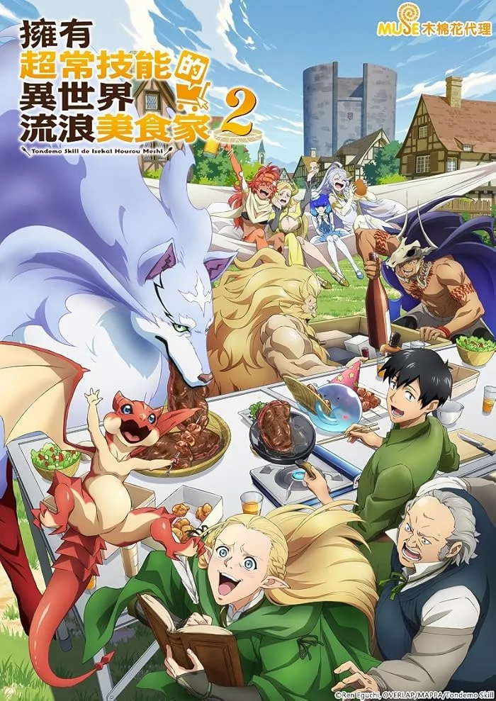 انمي Tondemo Skill de Isekai Hourou Meshi 2 الحلقة 3 مترجمة
