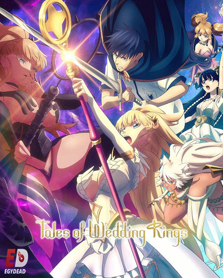 انمي Kekkon Yubiwa Monogatari الموسم الثاني الحلقة 1 مترجمة