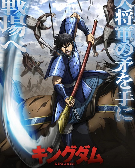 انمي Kingdom الموسم السادس الحلقة 2 مترجمة