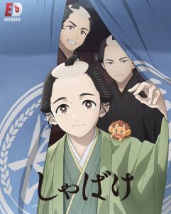 انمي Shabake الحلقة 2 مترجمة