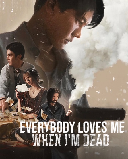 مشاهدة فيلم Everybody Loves Me When I’m Dead 2025 مترجم